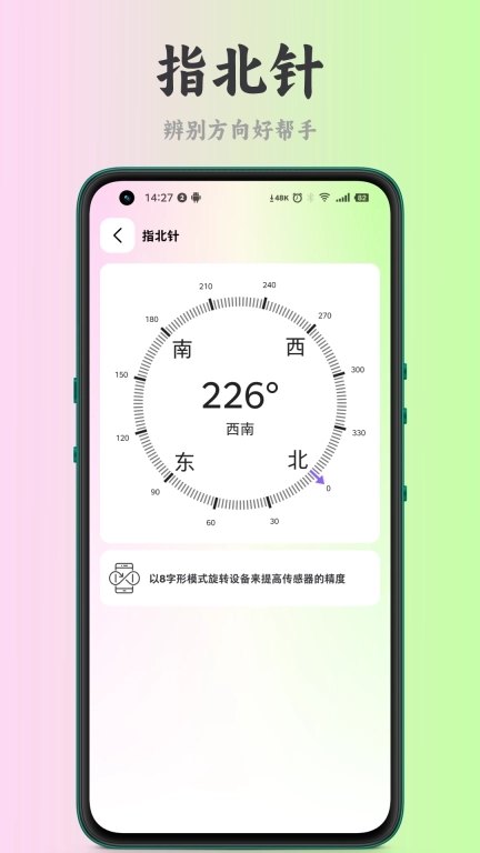 刀锋工具箱-掌中万用
