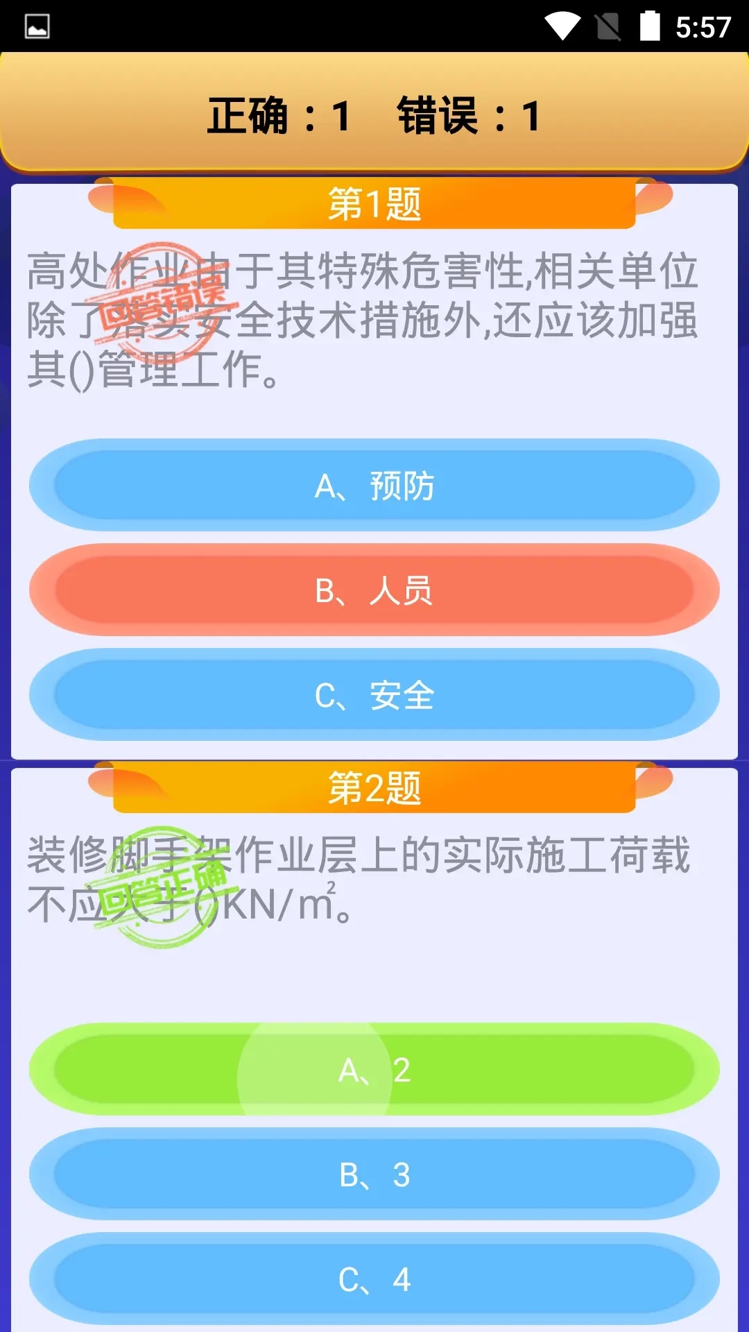 高处作业操作证