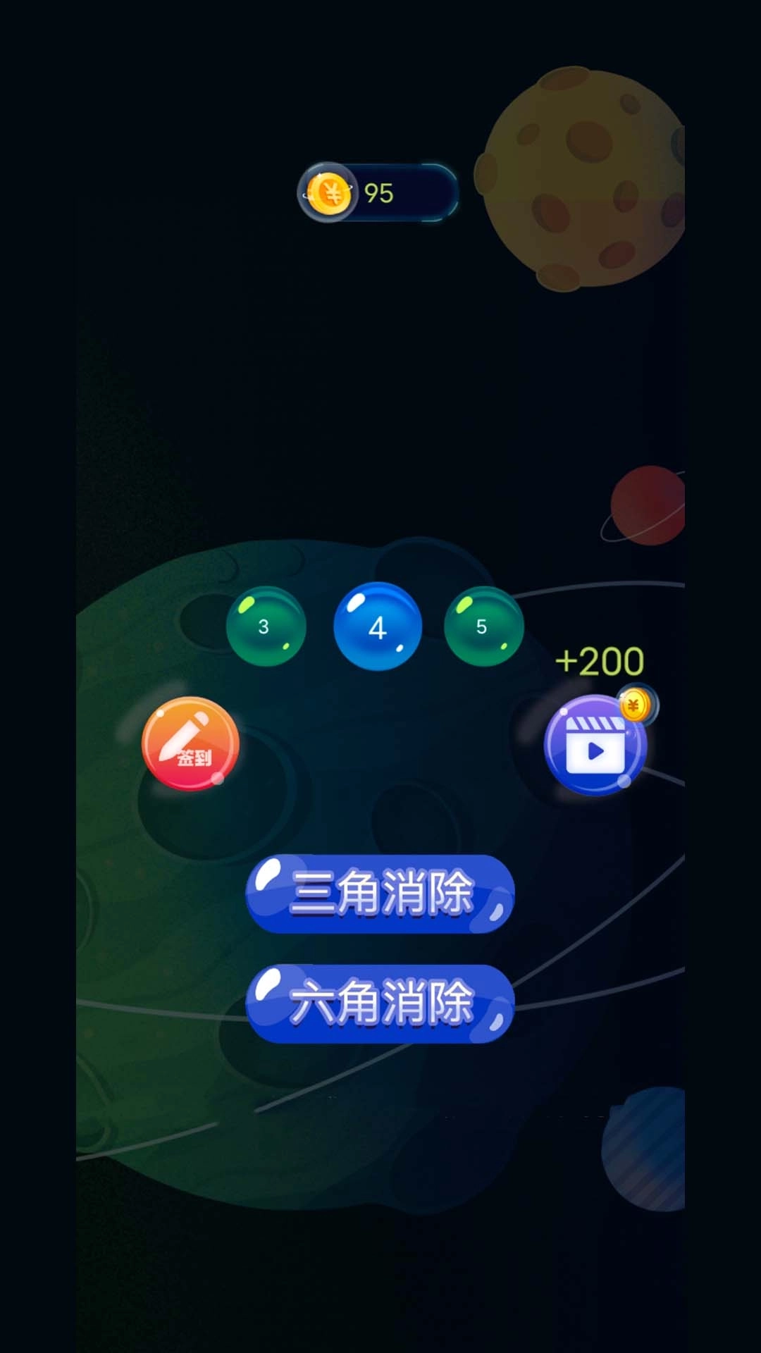 六角消除单机游戏-益智消除乐