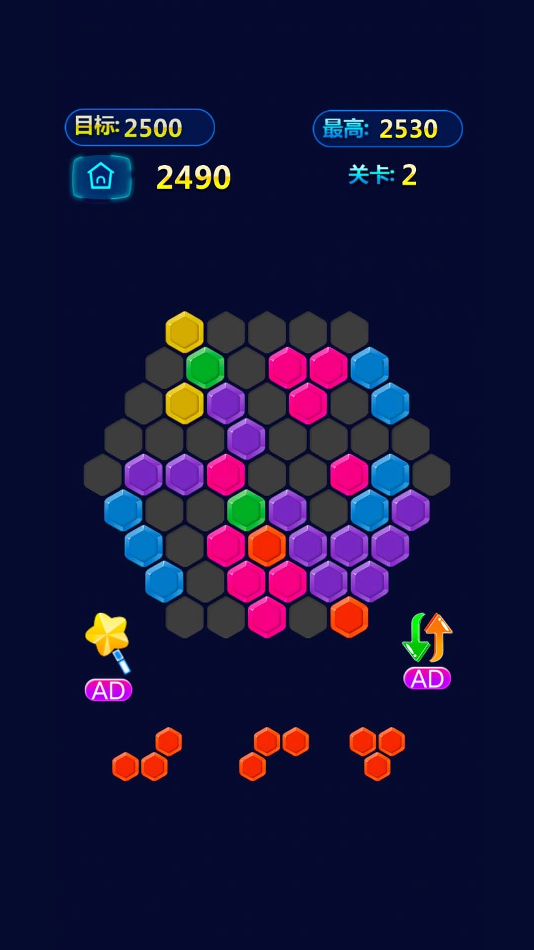 六角消除单机游戏-益智消除乐