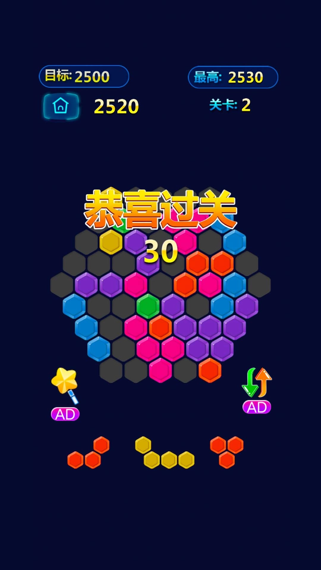 六角消除单机游戏-益智消除乐