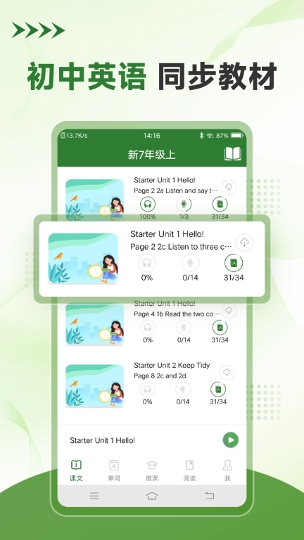 初中英语口语秀