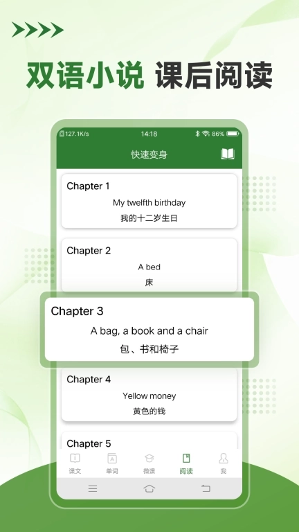 初中英语口语秀