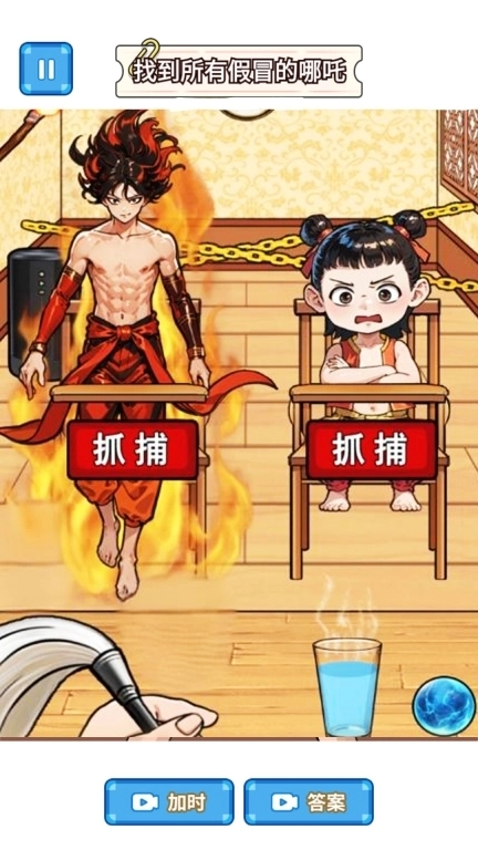 找出哪吒-真假哪吒找茬