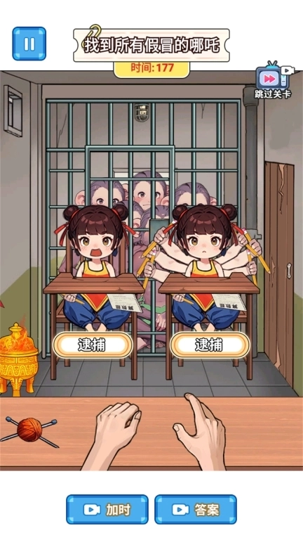 找出哪吒-真假哪吒找茬