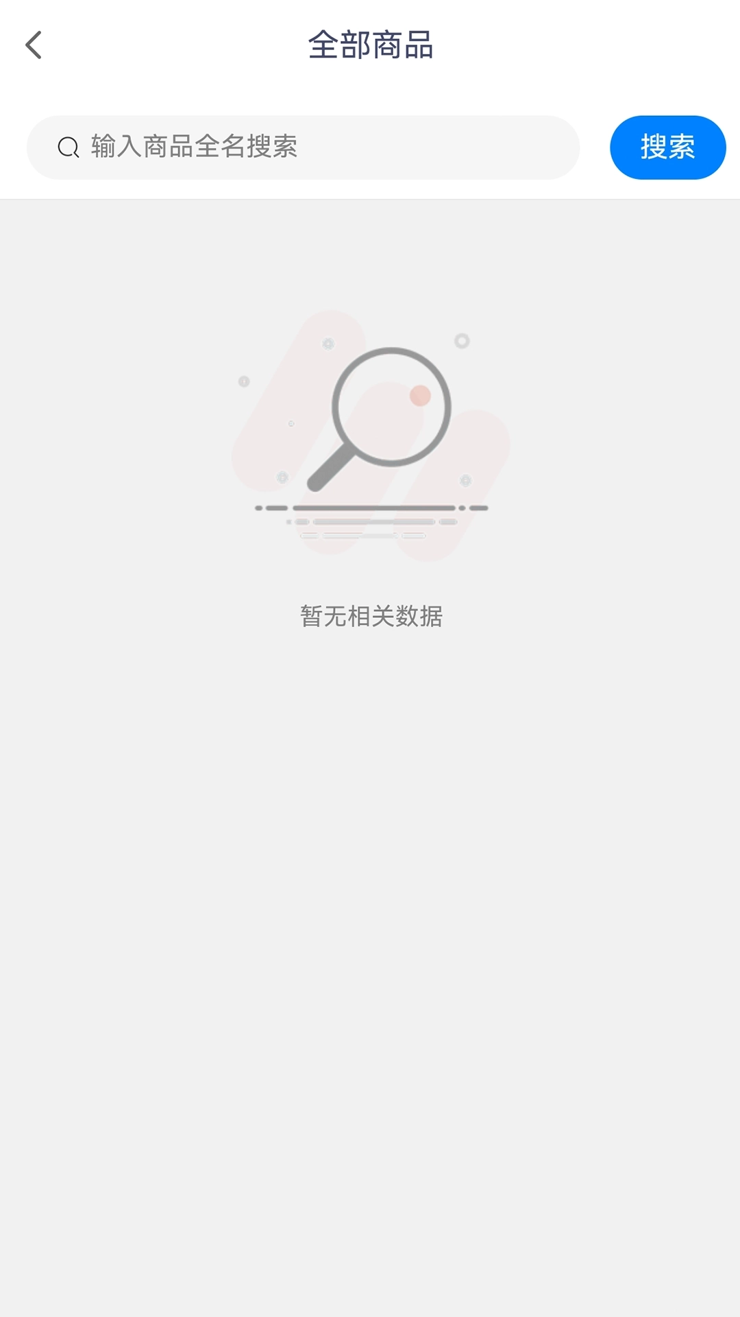 熊猫爱兑商户端