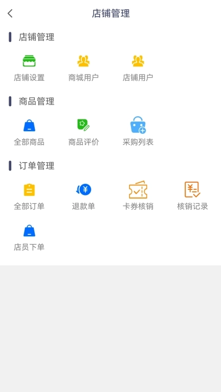熊猫爱兑商户端