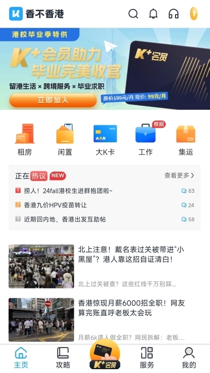 香不香港-在香港总会用到的