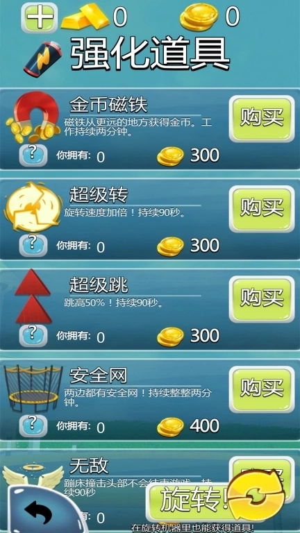 蹦床模拟器-极限运动