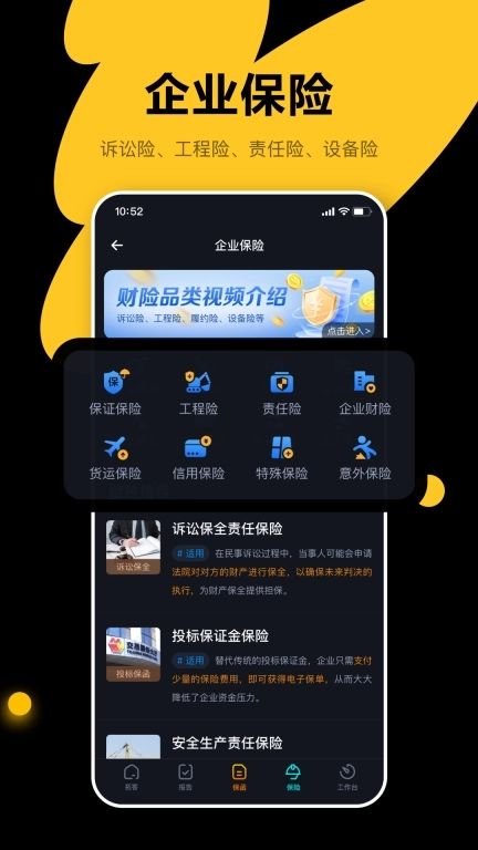犀牛卫-数智赋能，合规风控
