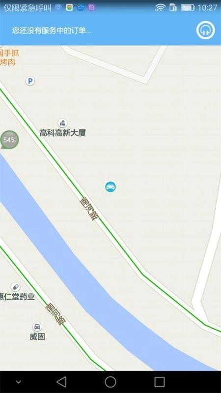 宏光出行车主端