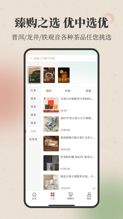旦春-共享茶艺师