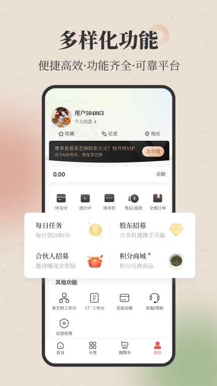 旦春-共享茶艺师