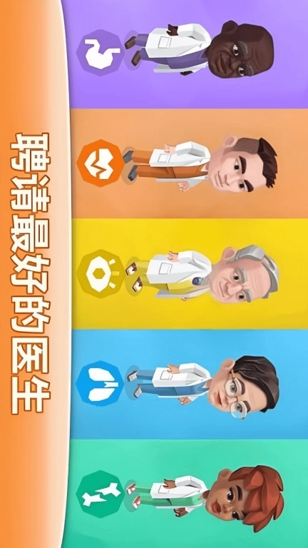 梦想医院经营-医生护士模拟