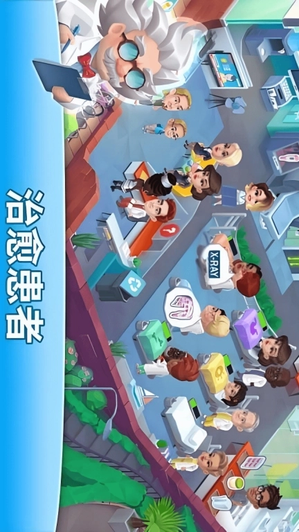 梦想医院经营-医生护士模拟