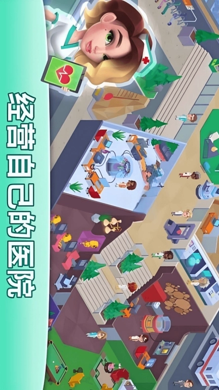 梦想医院经营-医生护士模拟