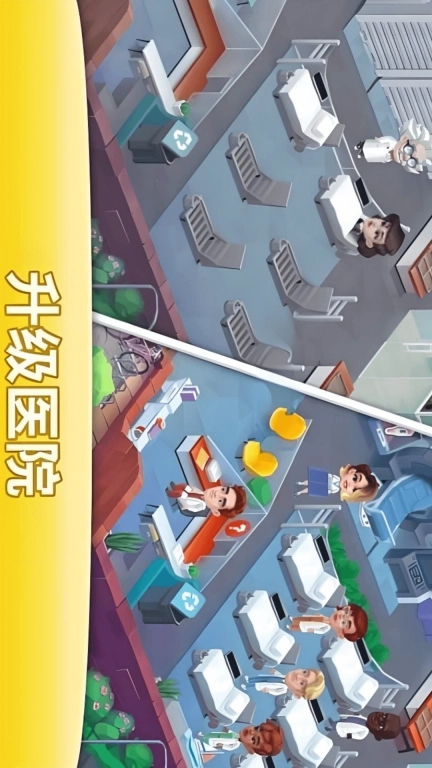梦想医院经营-医生护士模拟