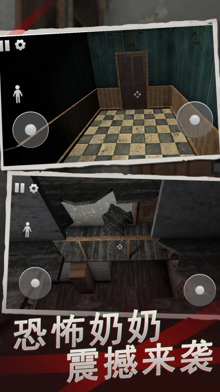 恐怖奶奶噩梦惊魂-逃离恐怖奶奶