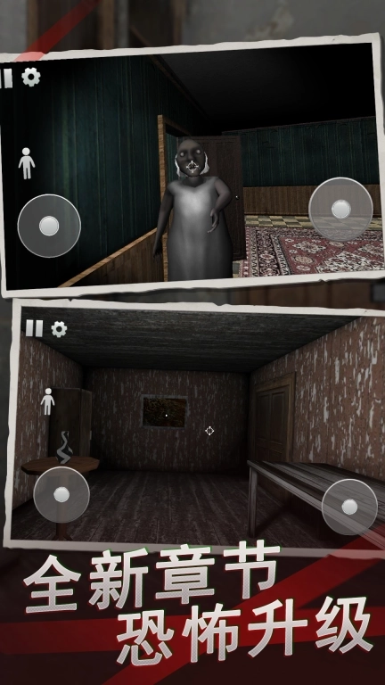 恐怖奶奶噩梦惊魂-逃离恐怖奶奶