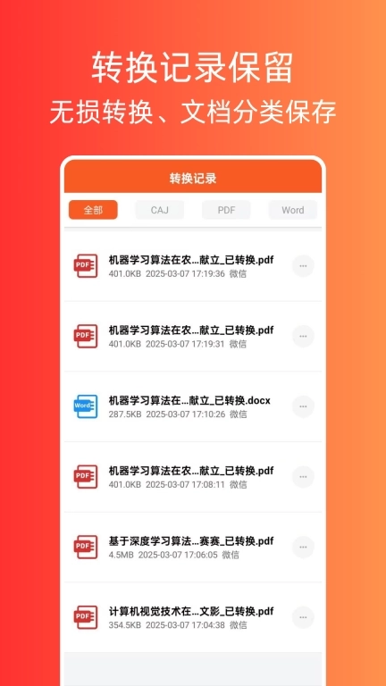 文献阅读器-CAJ阅读器
