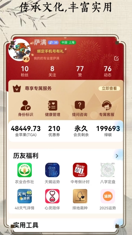 老友日历-每日讲解黄历注意事项