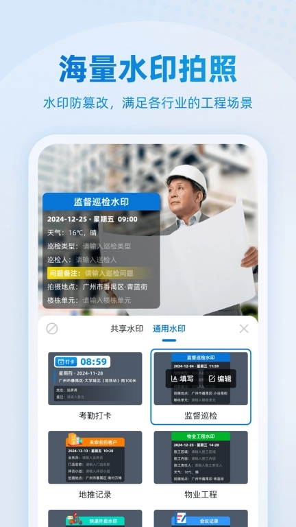 鹿用水印相机-水印相机打卡神器