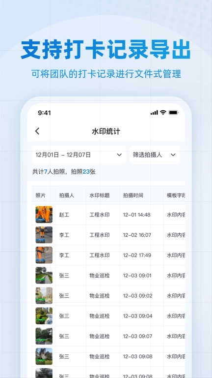 鹿用水印相机-水印相机打卡神器