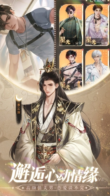 无限梦境-登录领星光男主金卡