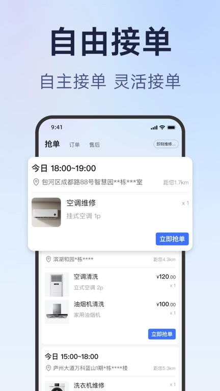 蓝师傅商户版