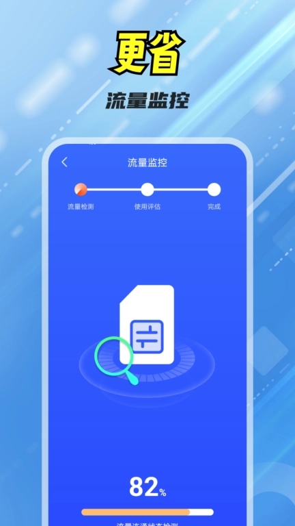 万能WiFi全能王