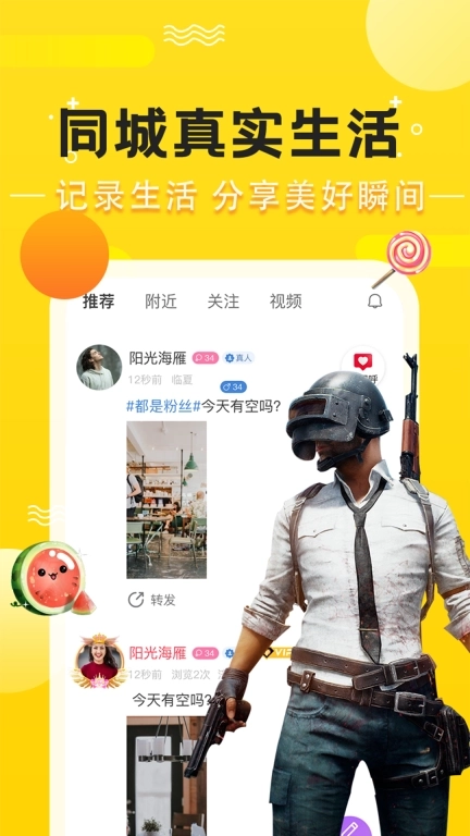 奔奔有你-相亲交友就选奔奔有你