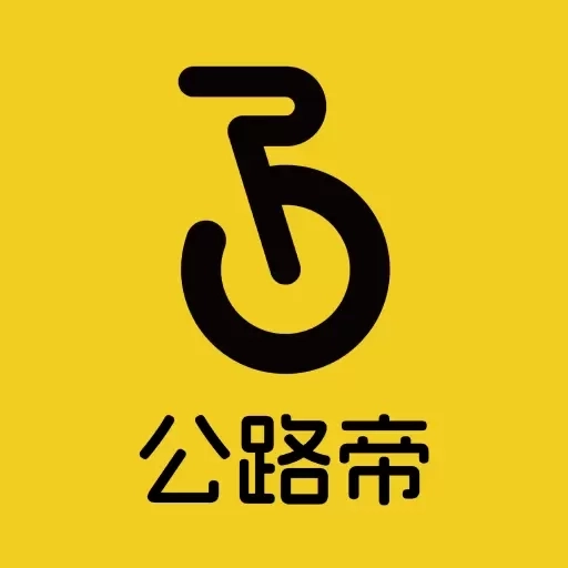 公路帝