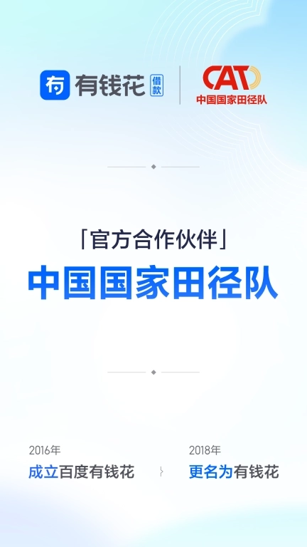 有钱花-信用贷款借钱平台