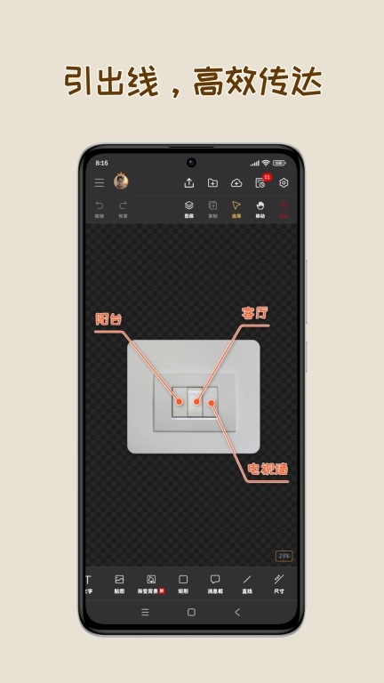 轻快标图-奇妙的拼图和标注应用