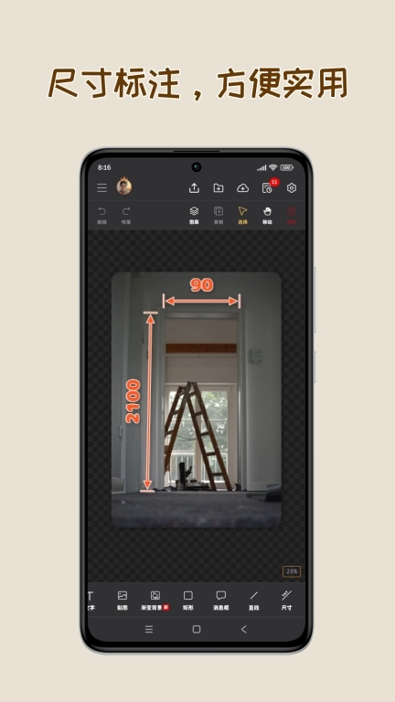 轻快标图-奇妙的拼图和标注应用