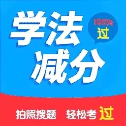 学法减分搜题2026-读屏识题
