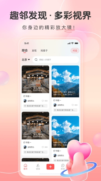 一智生活-地图记录生活
