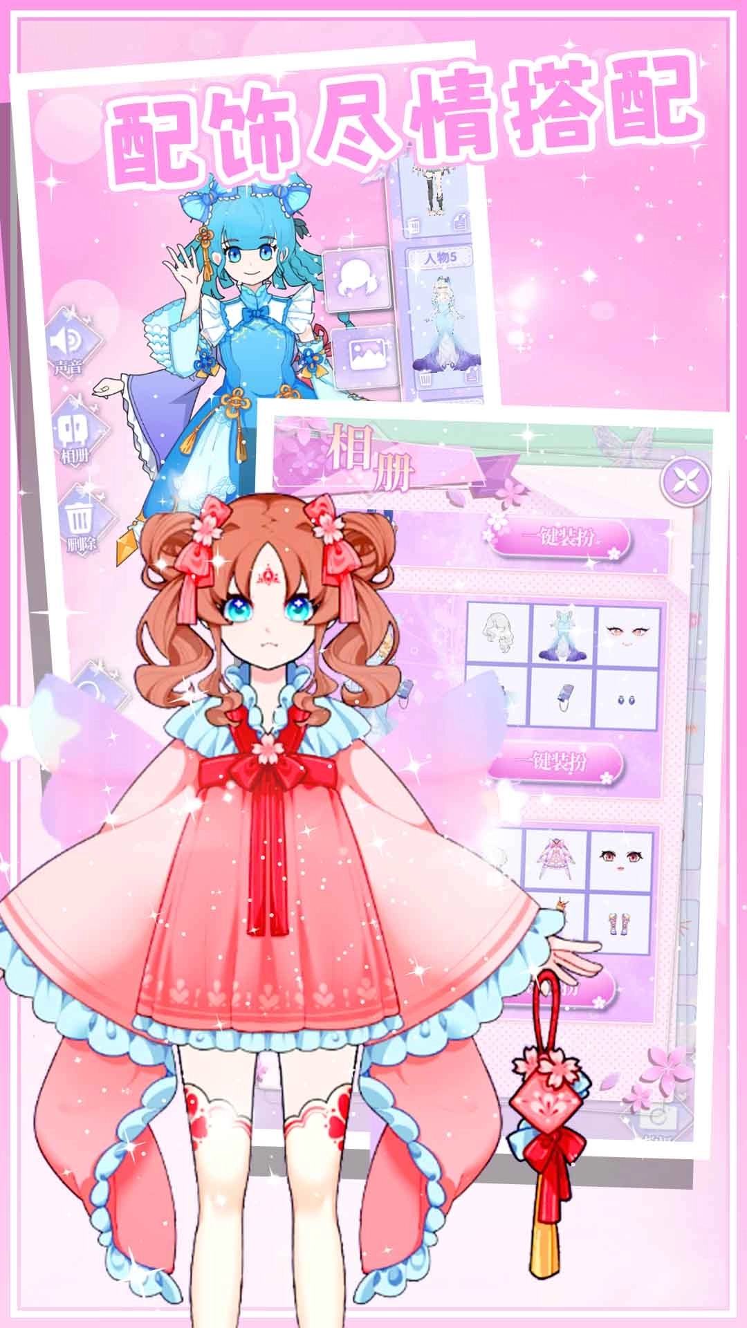 明星公主换装日记-闪耀芭比换装日记