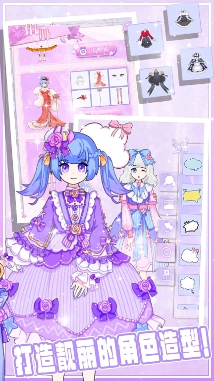 明星公主换装日记-闪耀芭比换装日记