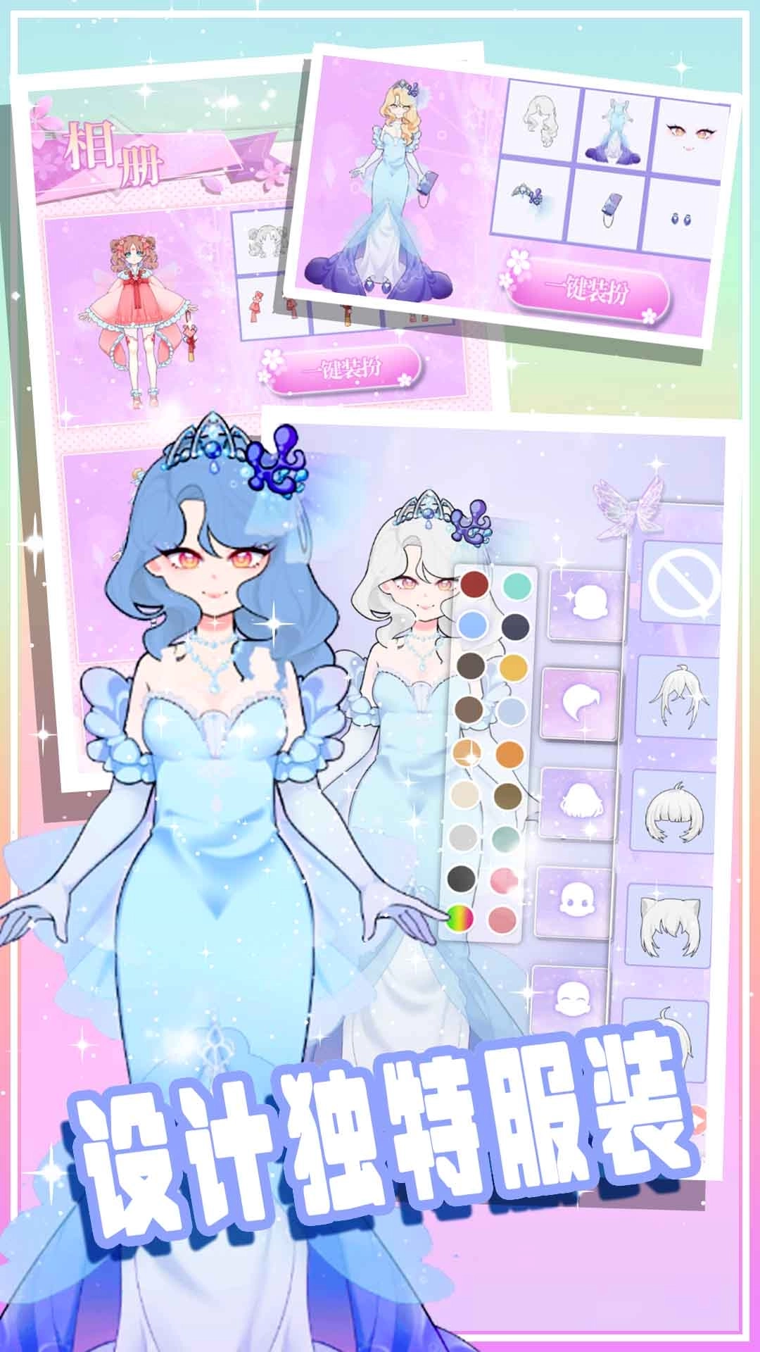 明星公主换装日记-闪耀芭比换装日记