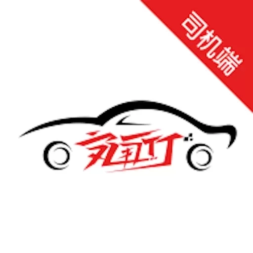 安通行约车司机端接单管理系统