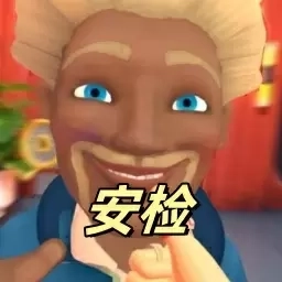 保安安检模拟3D-我是个保安2