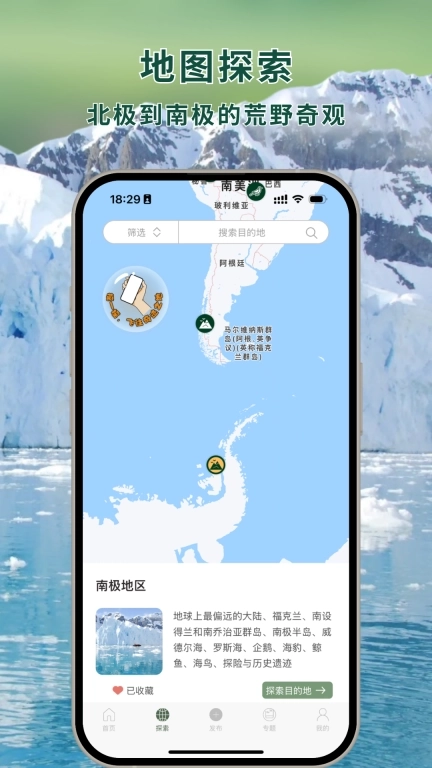 熊猫客-全球自然探索指南