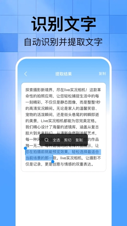 扫二维码全能助手