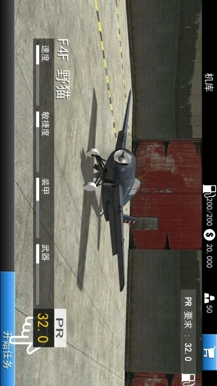 飞机模拟世界-二战王牌战机2