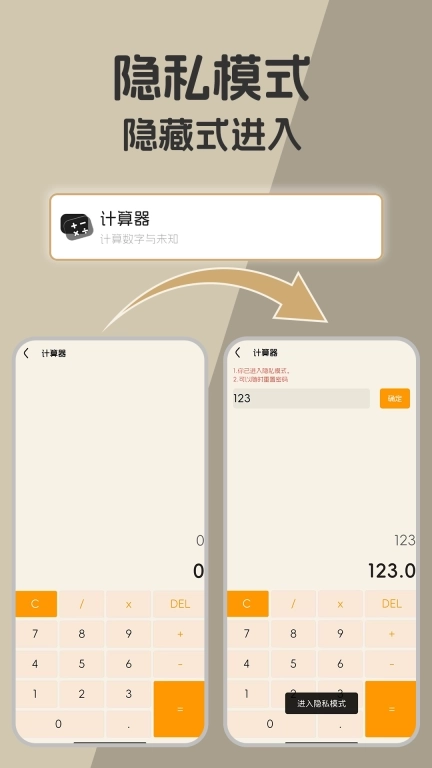 X文件管理-隐私私密照片视频管理