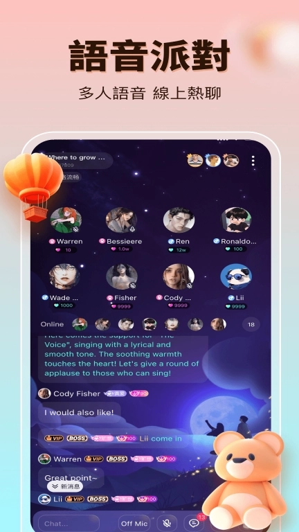 kopomeet-组cp语音派对聊天交友