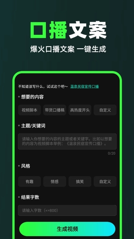 AI数字人直播-口播视频