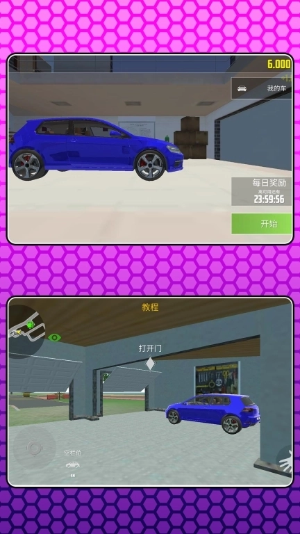 汽车人复仇传说