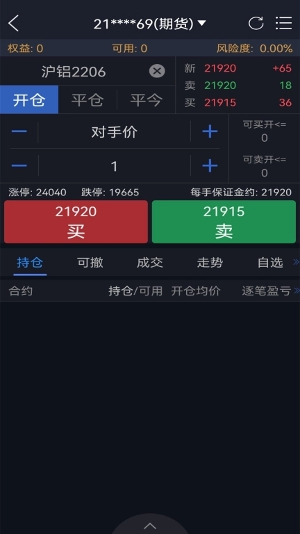 华龙期货博易版